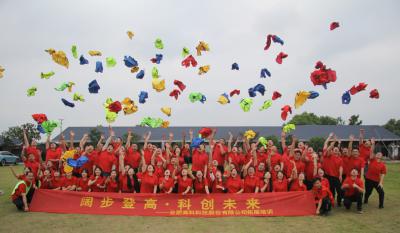 阔步登高  科创未来——合肥万利2023年5月团队拓展活动纪实