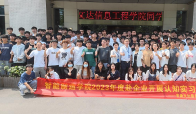 走出去，，，，，，，引进来——记安徽文达信息工程学院师生来司旅行学习