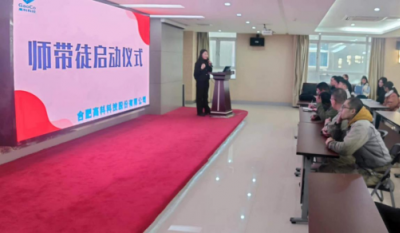 薪火相传，，，，，，，匠心筑梦——记合肥万利2024师带徒启动仪式